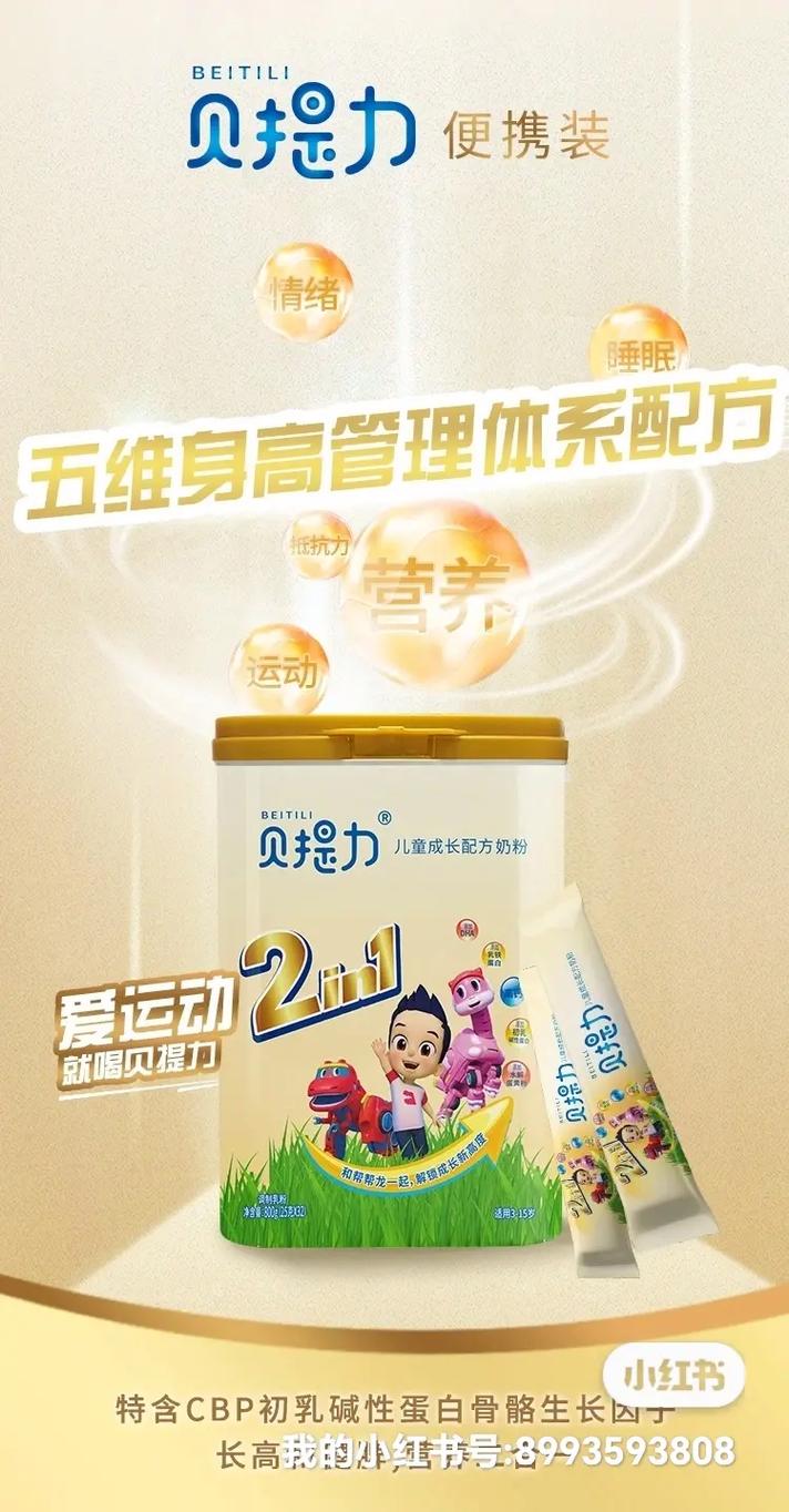 常力奶粉
